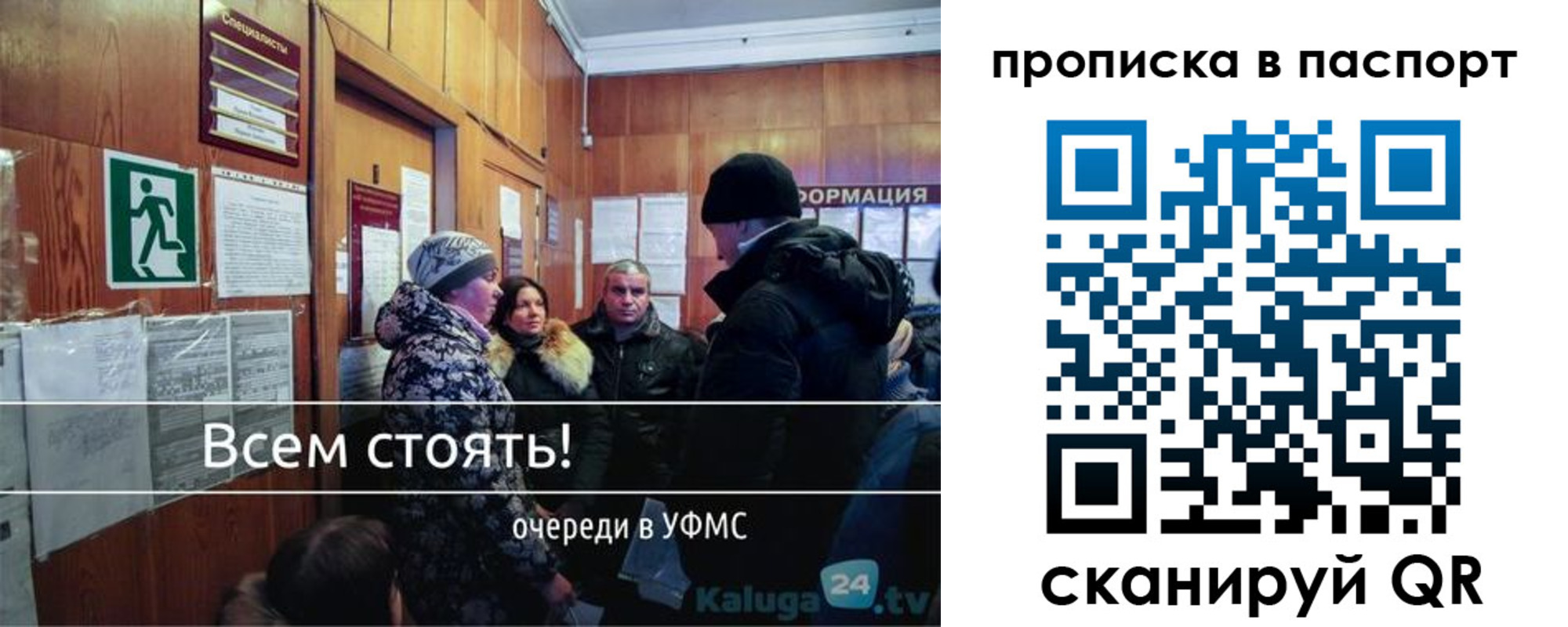 прописка паспорт в Венёве