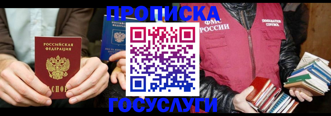 прописка 2025 в Венёве