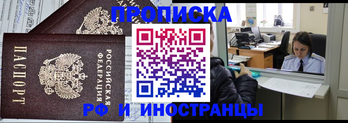 прописка гарантия в Венёве