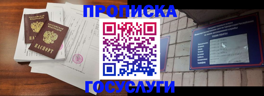 прописка для военкомата в Венёве