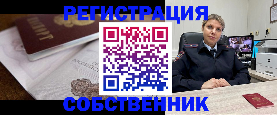 прописка для военкомата в Венёве