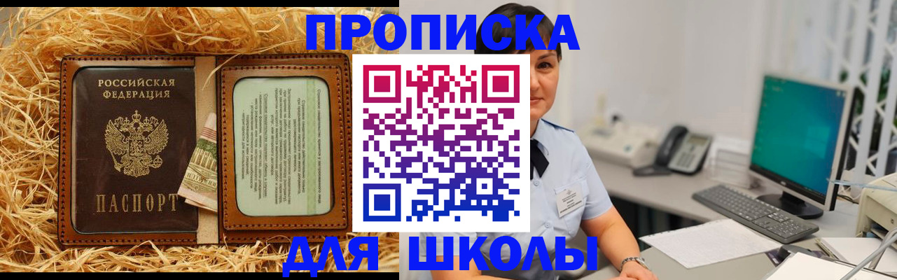 прописка гарантия в Венёве