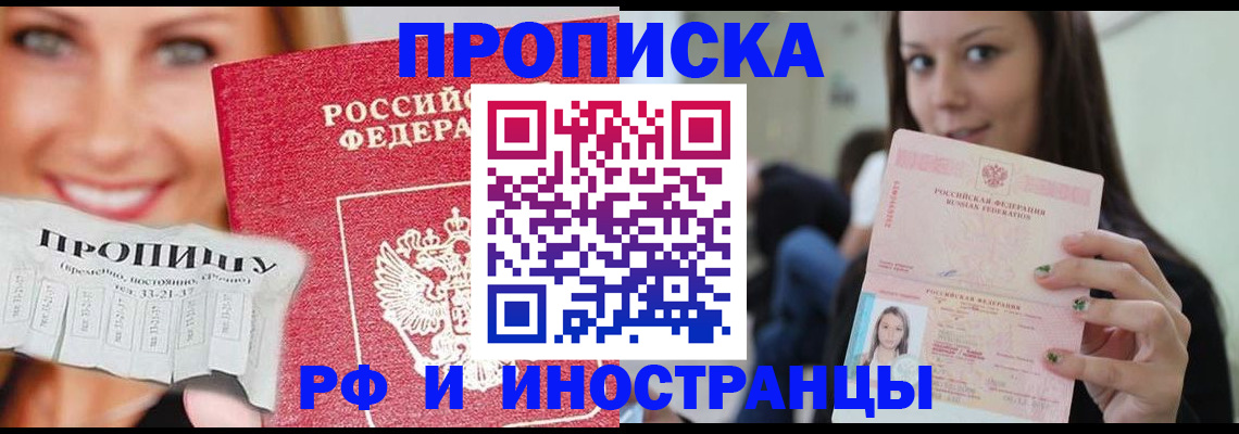 прописка штамп в Венёве